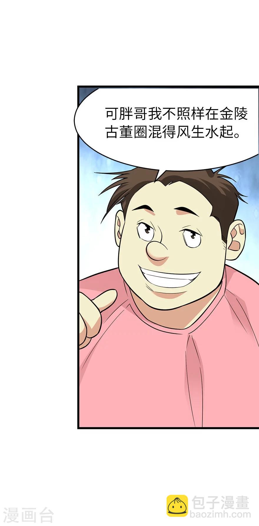 第62话 再收强力小弟2(1/2)-第78话