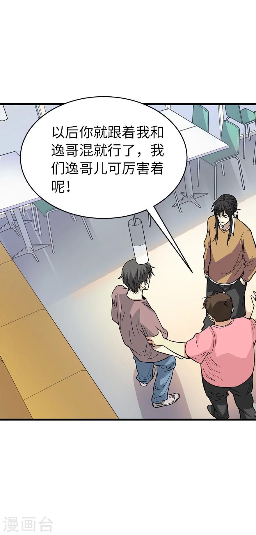 第62话 再收强力小弟2(1/2)-第78话