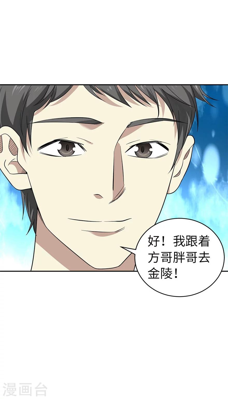 第62话 再收强力小弟2(1/2)-第78话