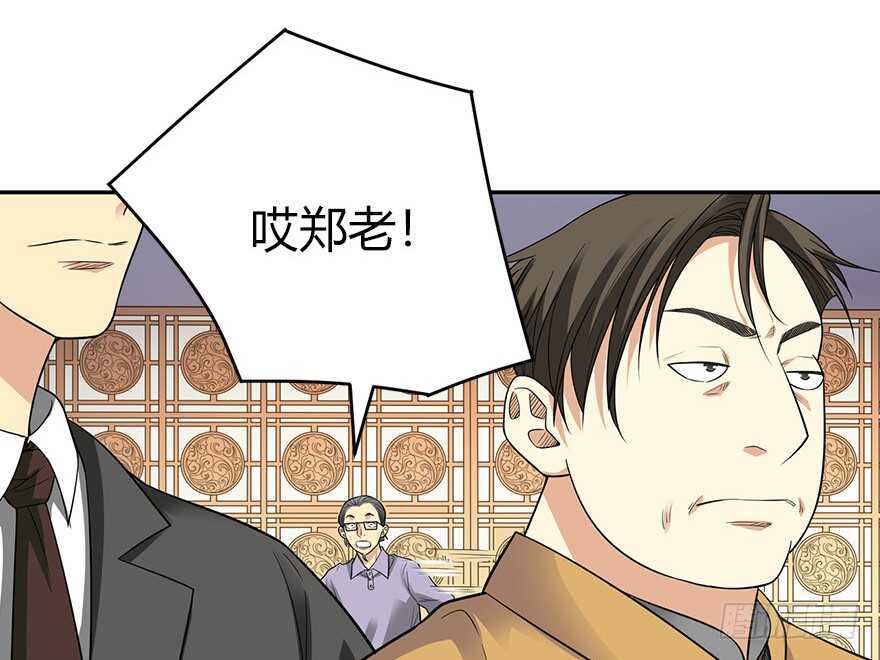 61 再收强力小弟（上）(1/3)-第64话