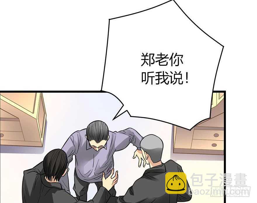 61 再收强力小弟（上）(1/3)-第64话