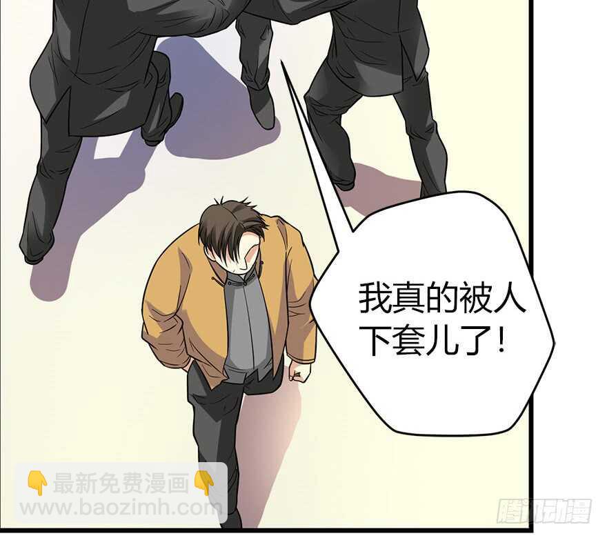 61 再收强力小弟（上）(1/3)-第64话