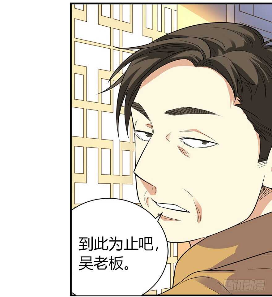 61 再收强力小弟（上）(1/3)-第64话