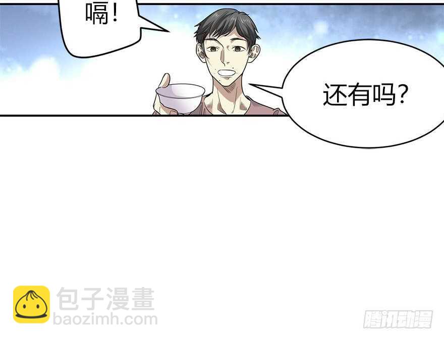 61 再收强力小弟（上）(1/3)-第64话