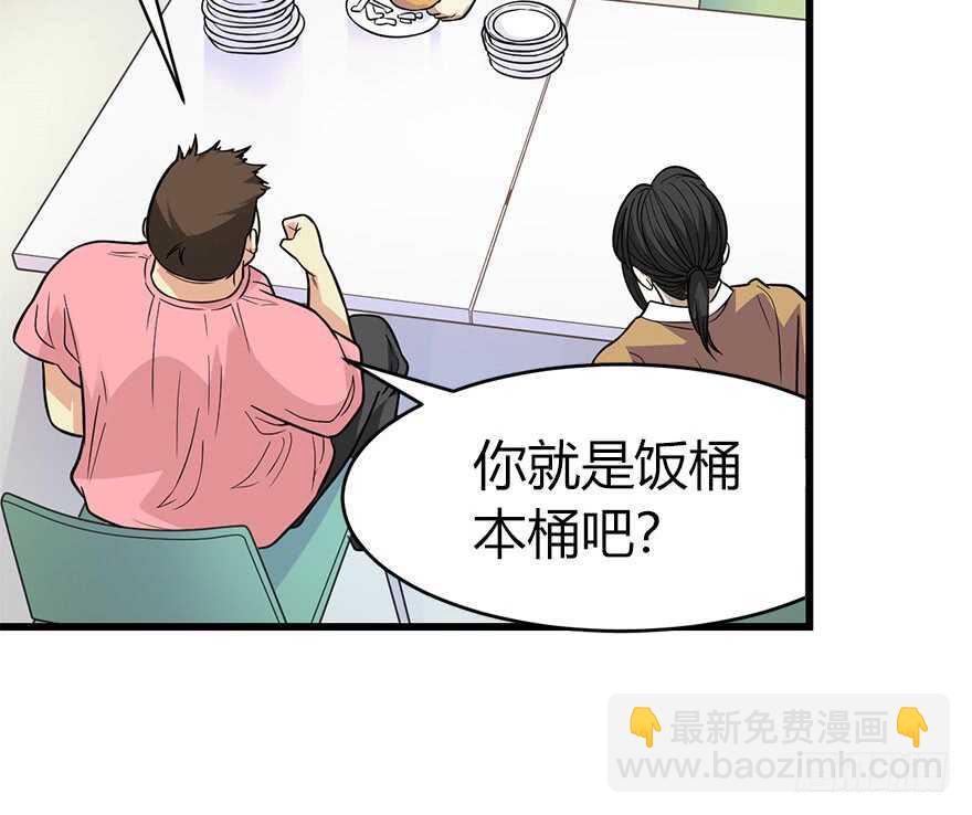 61 再收强力小弟（上）(1/3)-第64话