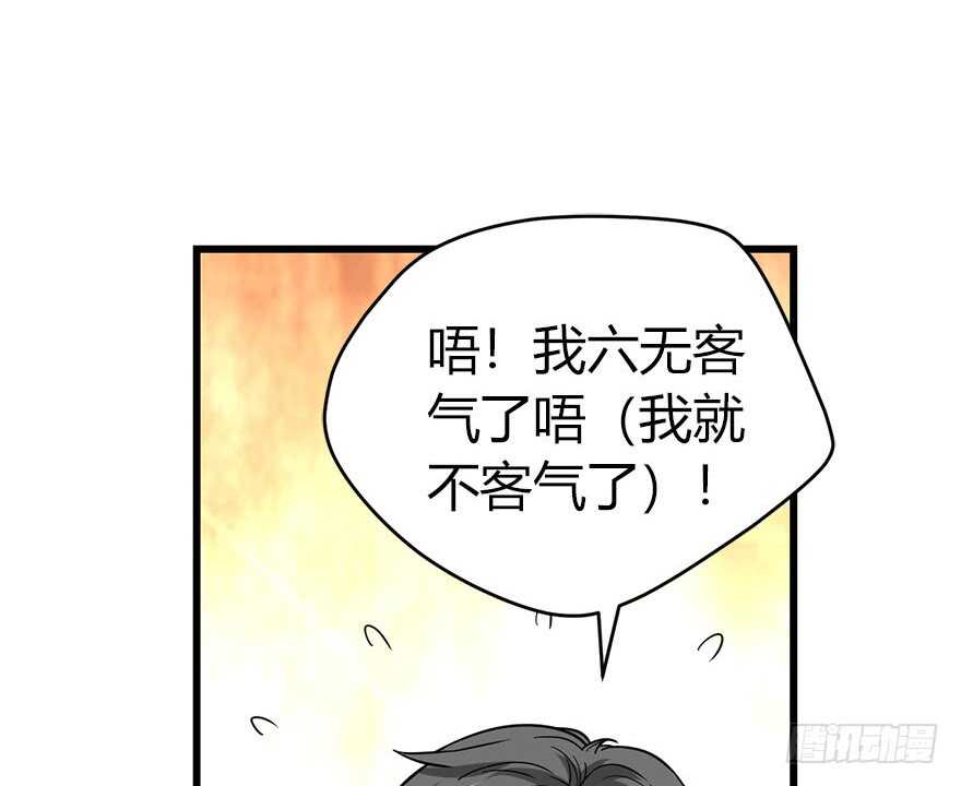 61 再收强力小弟（上）(1/3)-第64话