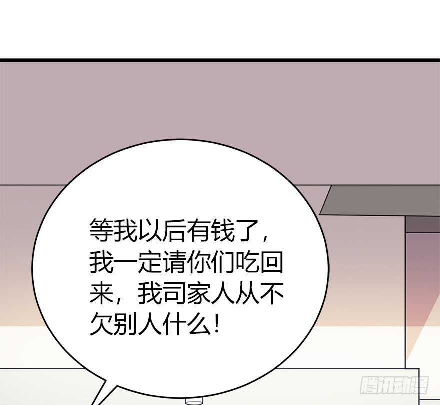 61 再收强力小弟（上）(1/3)-第64话