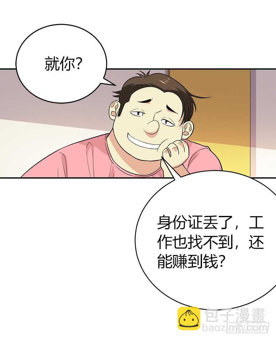 61 再收强力小弟（上）(1/3)-第64话