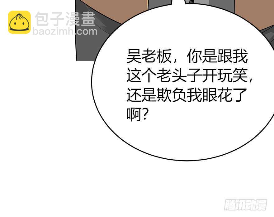 61 再收强力小弟（上）(1/3)-第64话