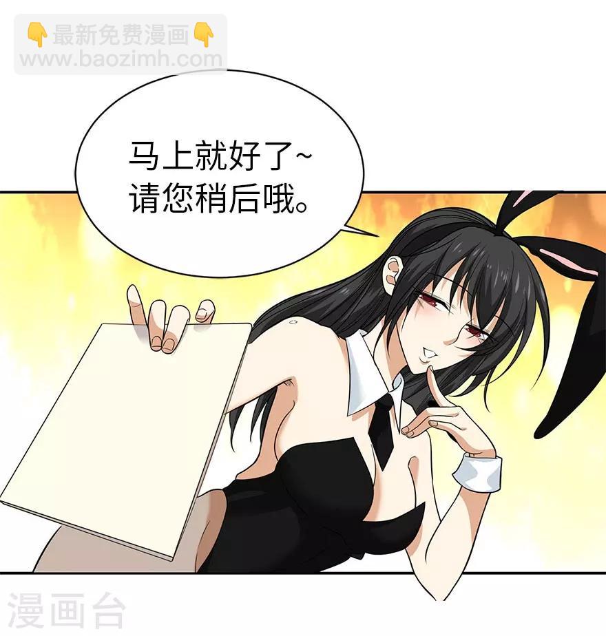 第64话 情敌见面分外&ldquo;脸&rdquo;红-第80话