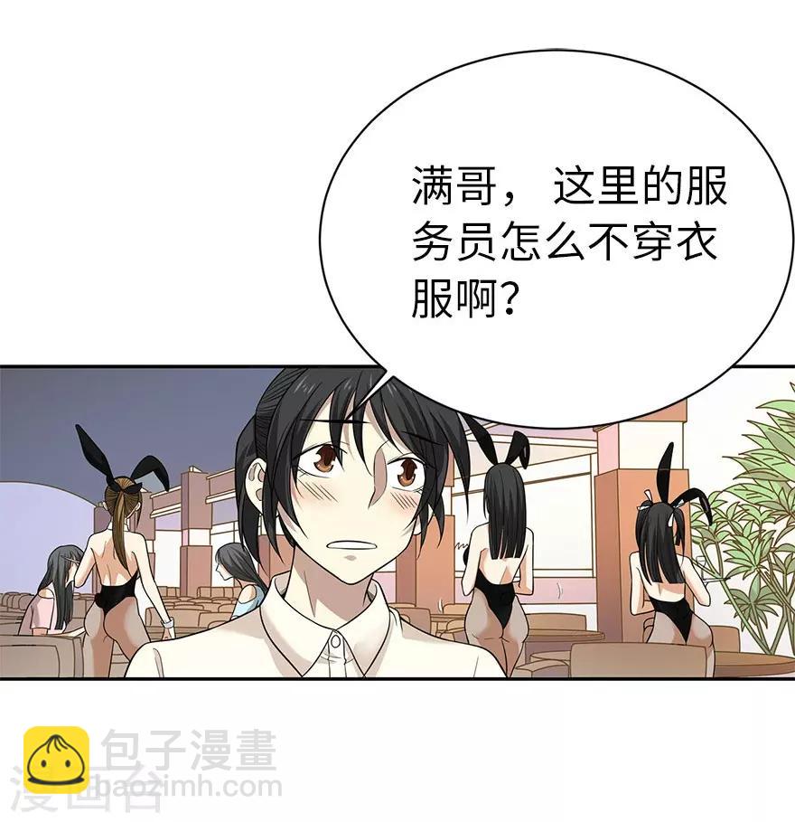 第64话 情敌见面分外&ldquo;脸&rdquo;红-第80话