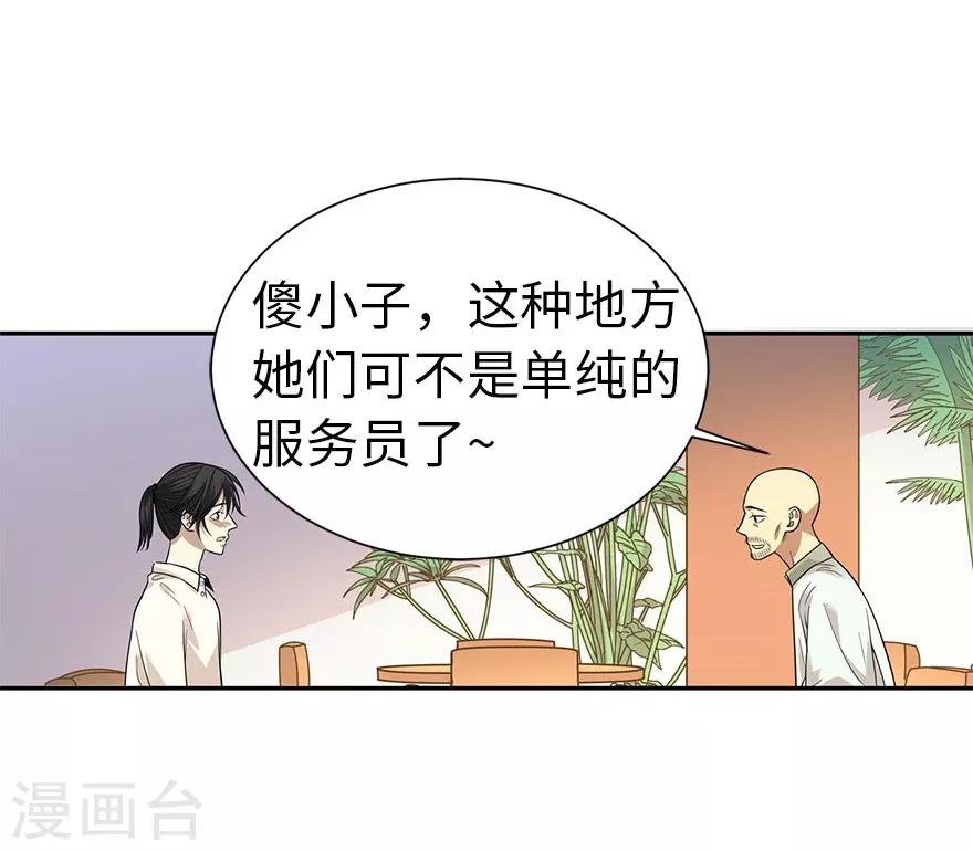 第64话 情敌见面分外&ldquo;脸&rdquo;红-第80话