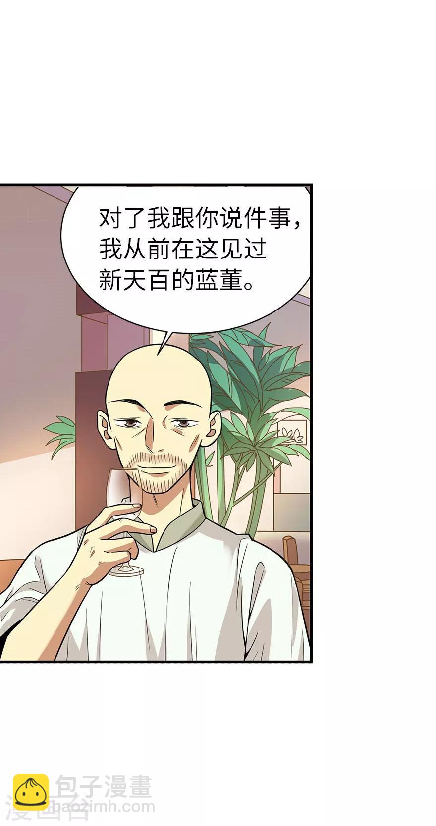 第64话 情敌见面分外&ldquo;脸&rdquo;红-第80话