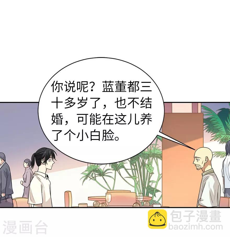 第64话 情敌见面分外&ldquo;脸&rdquo;红-第80话