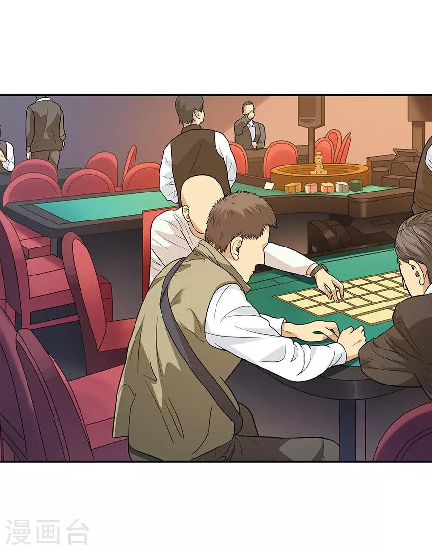 第64话 情敌见面分外&ldquo;脸&rdquo;红-第80话