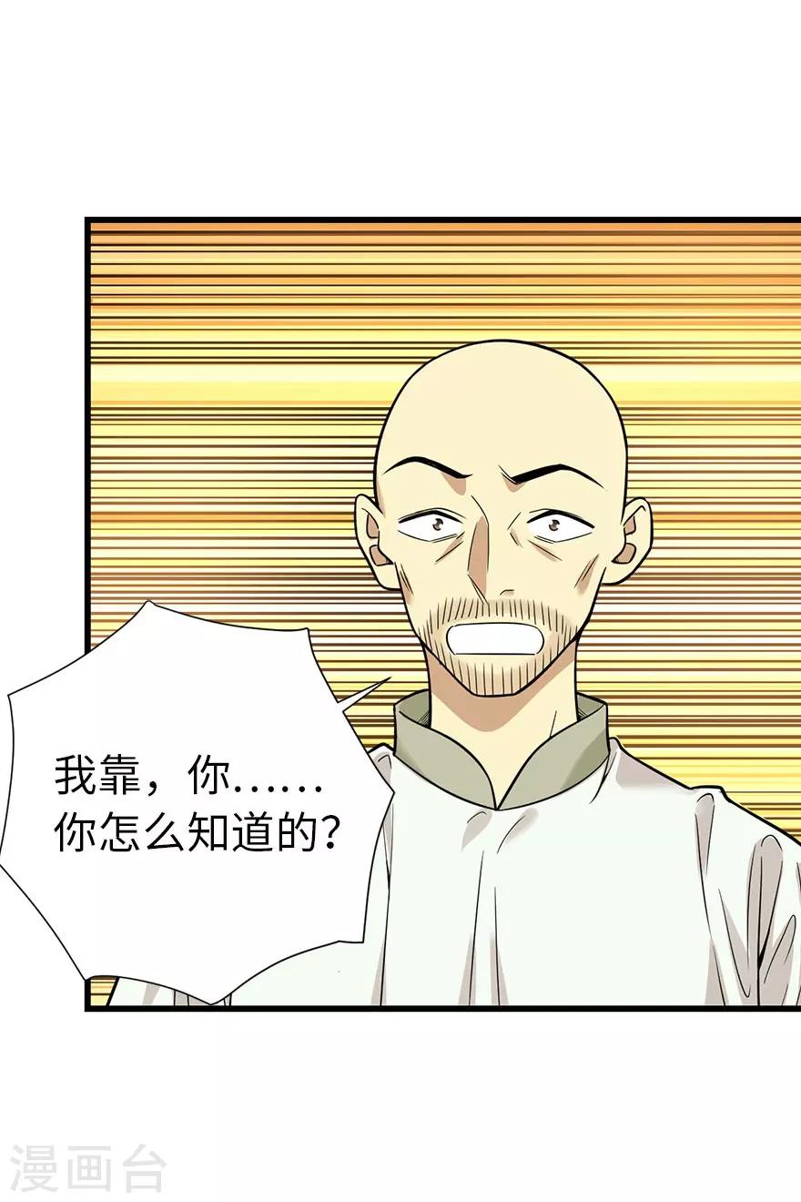 第64话 情敌见面分外&ldquo;脸&rdquo;红-第80话