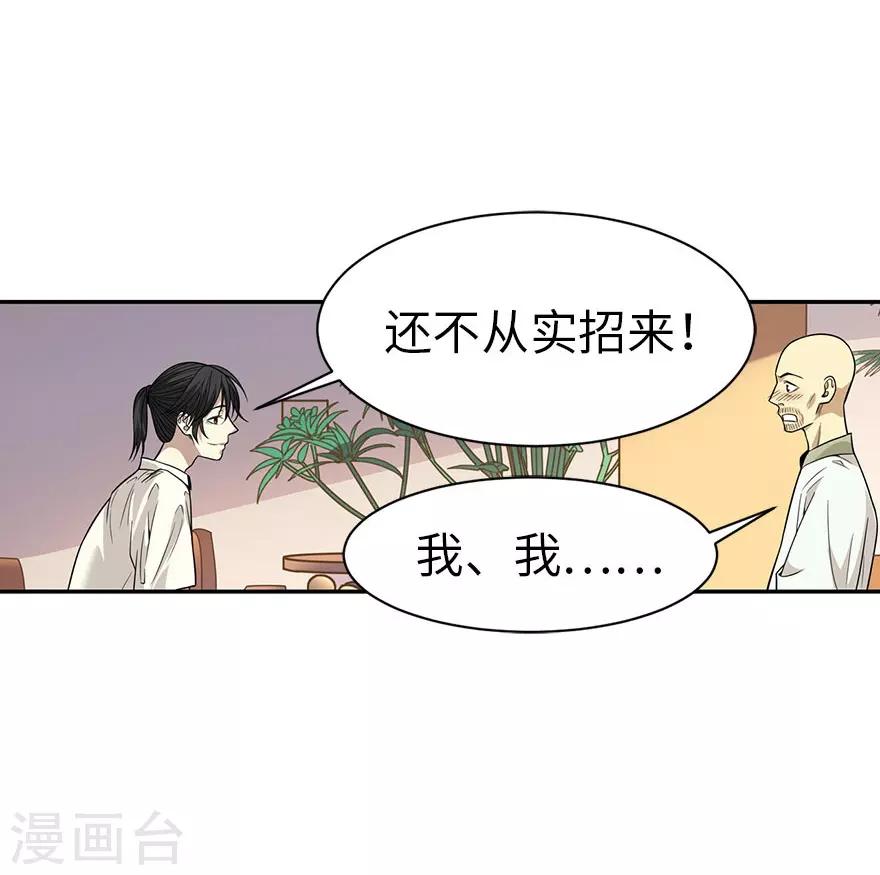 第64话 情敌见面分外&ldquo;脸&rdquo;红-第80话