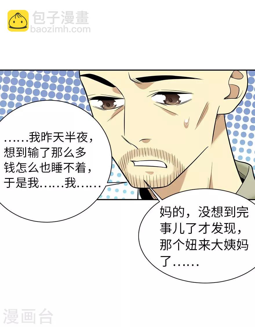 第64话 情敌见面分外&ldquo;脸&rdquo;红-第80话