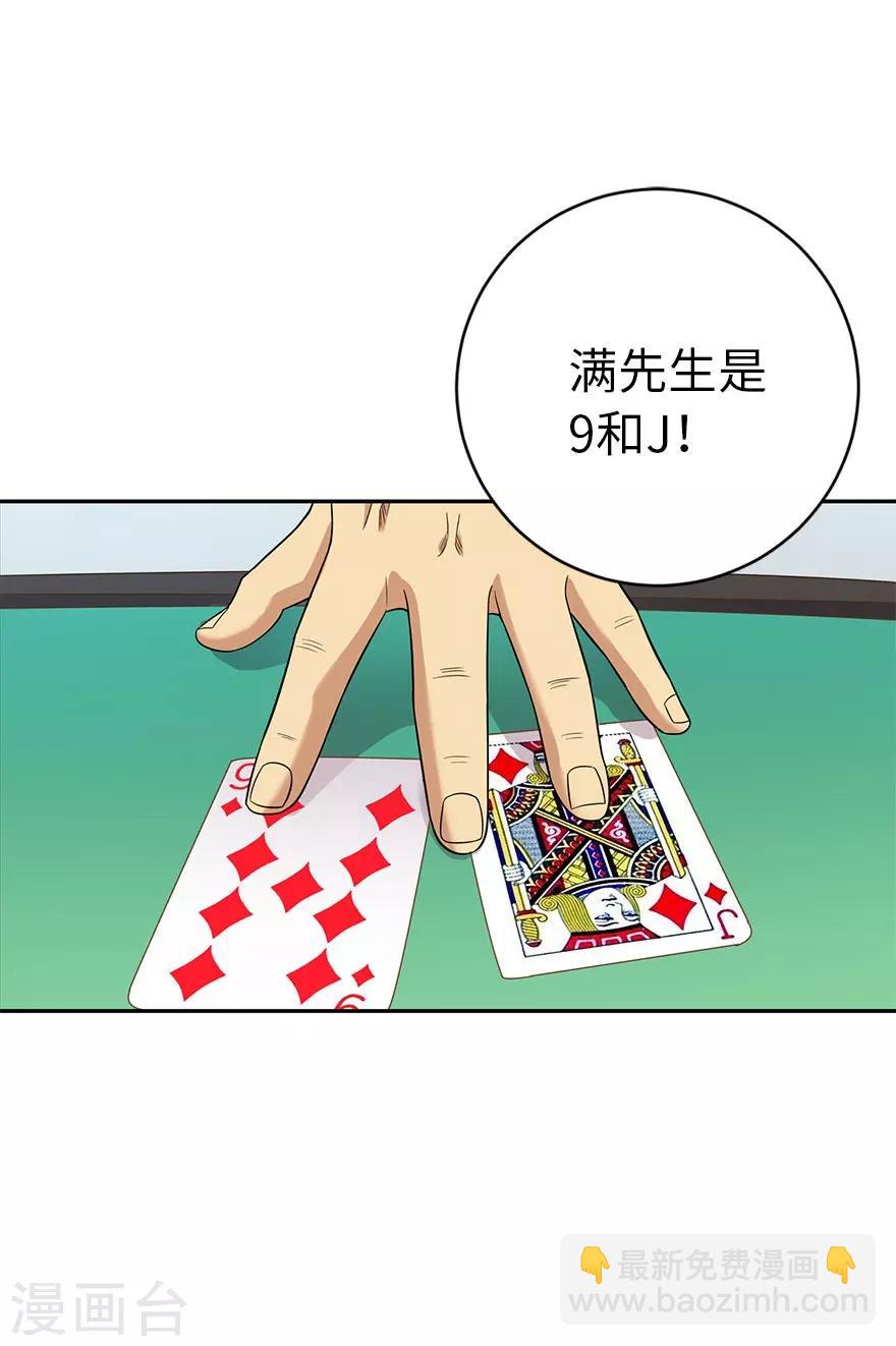 第64话 情敌见面分外&ldquo;脸&rdquo;红-第80话