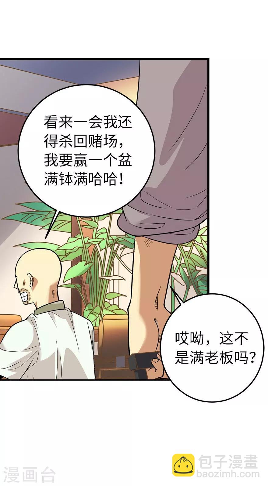 第64话 情敌见面分外&ldquo;脸&rdquo;红-第80话