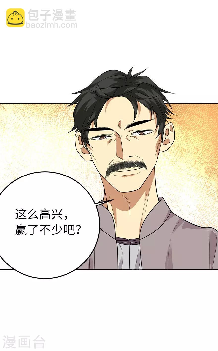 第64话 情敌见面分外&ldquo;脸&rdquo;红-第80话