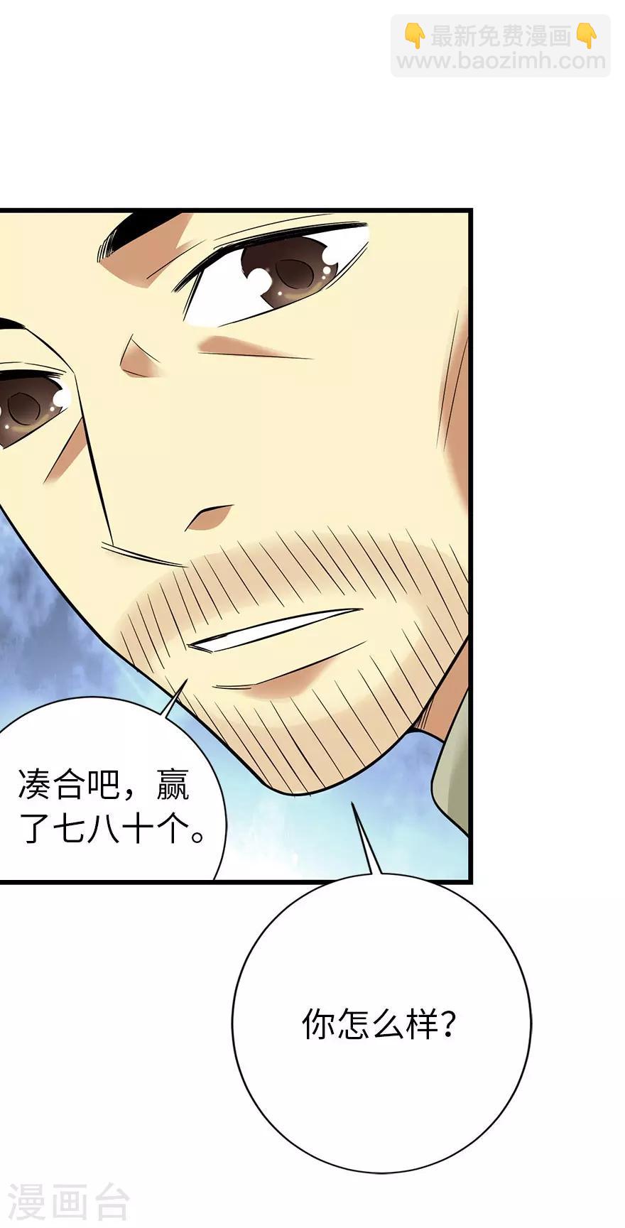 第64话 情敌见面分外&ldquo;脸&rdquo;红-第80话