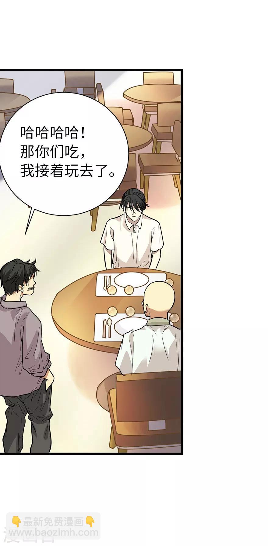 第64话 情敌见面分外&ldquo;脸&rdquo;红-第80话