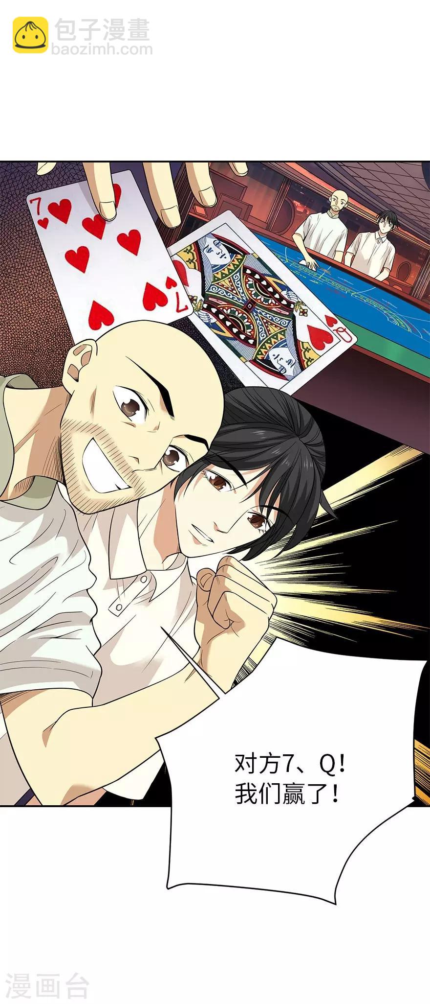 第64话 情敌见面分外&ldquo;脸&rdquo;红-第80话