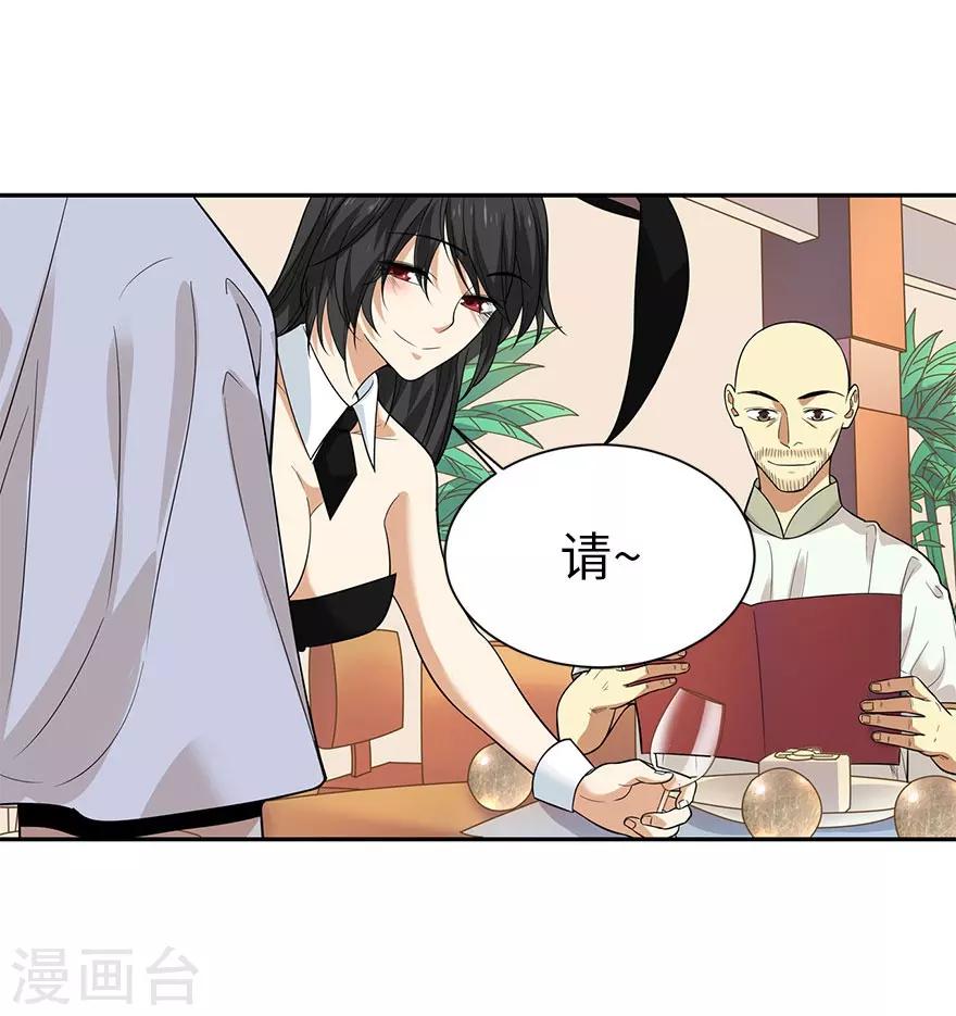 第64话 情敌见面分外&ldquo;脸&rdquo;红-第80话