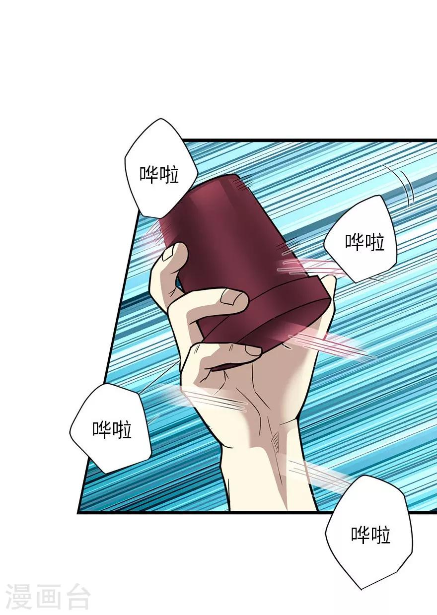 第66话 霸气御姐来相助-第82话