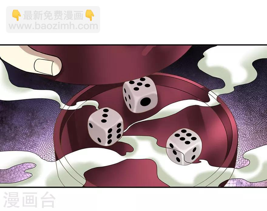 第66话 霸气御姐来相助-第82话