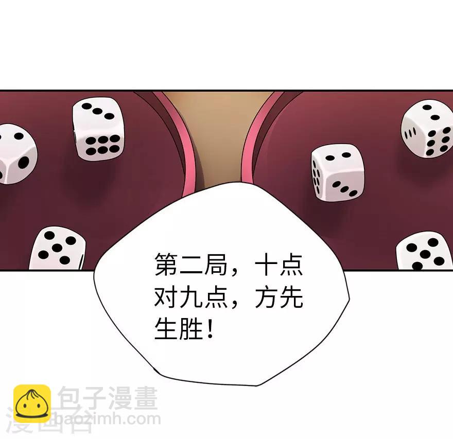 第66话 霸气御姐来相助-第82话