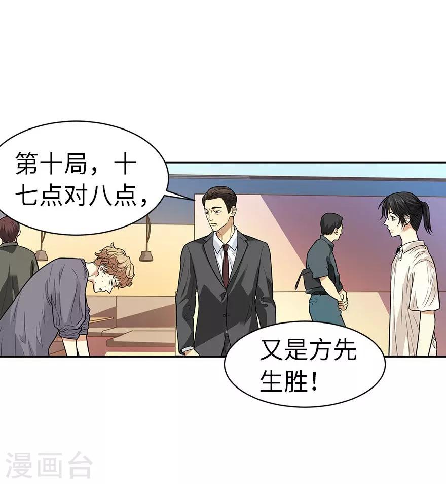 第66话 霸气御姐来相助-第82话