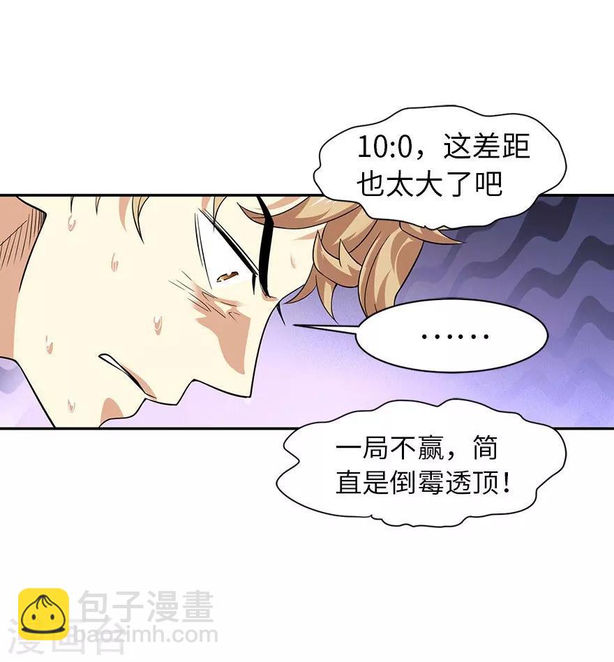 第66话 霸气御姐来相助-第82话