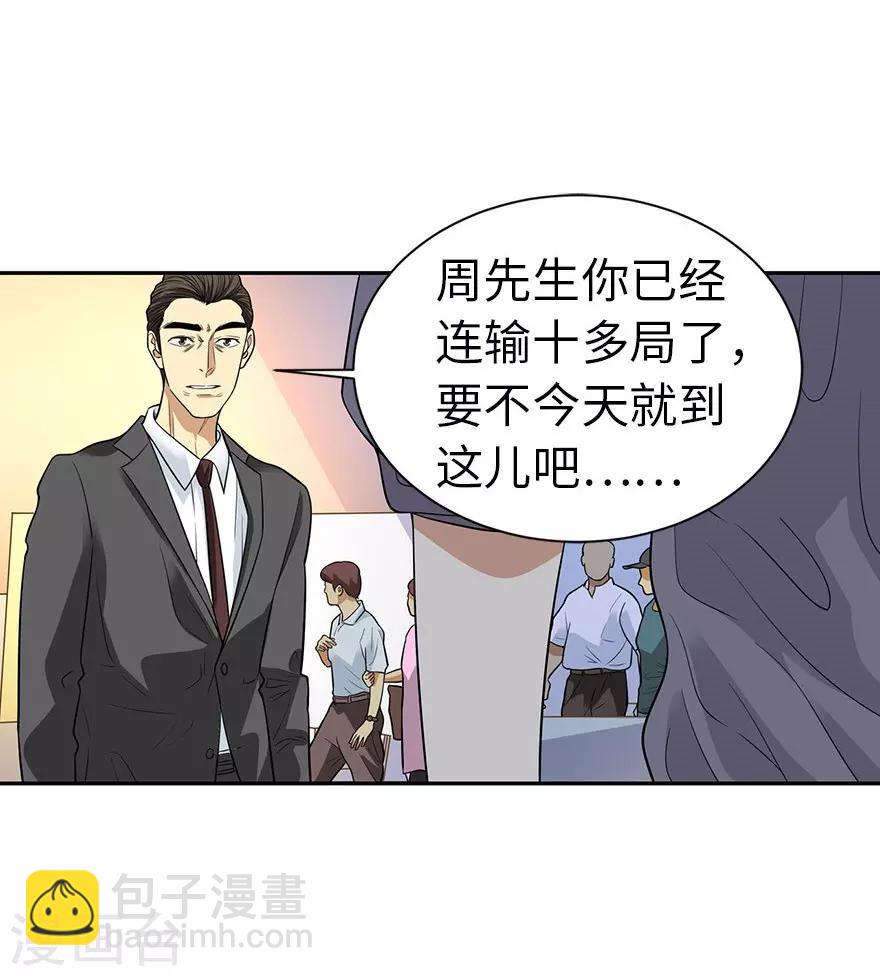 第66话 霸气御姐来相助-第82话