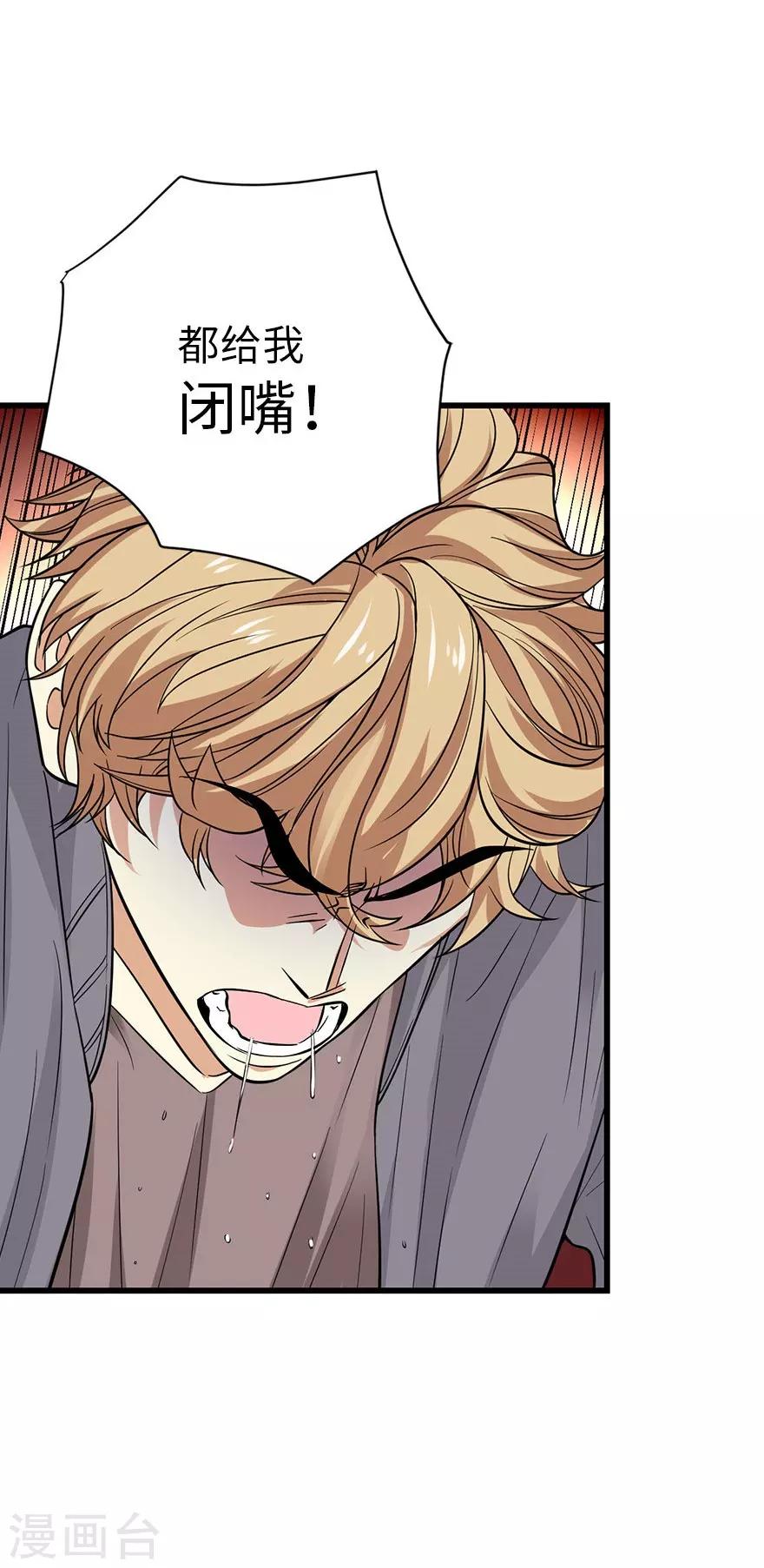 第66话 霸气御姐来相助-第82话