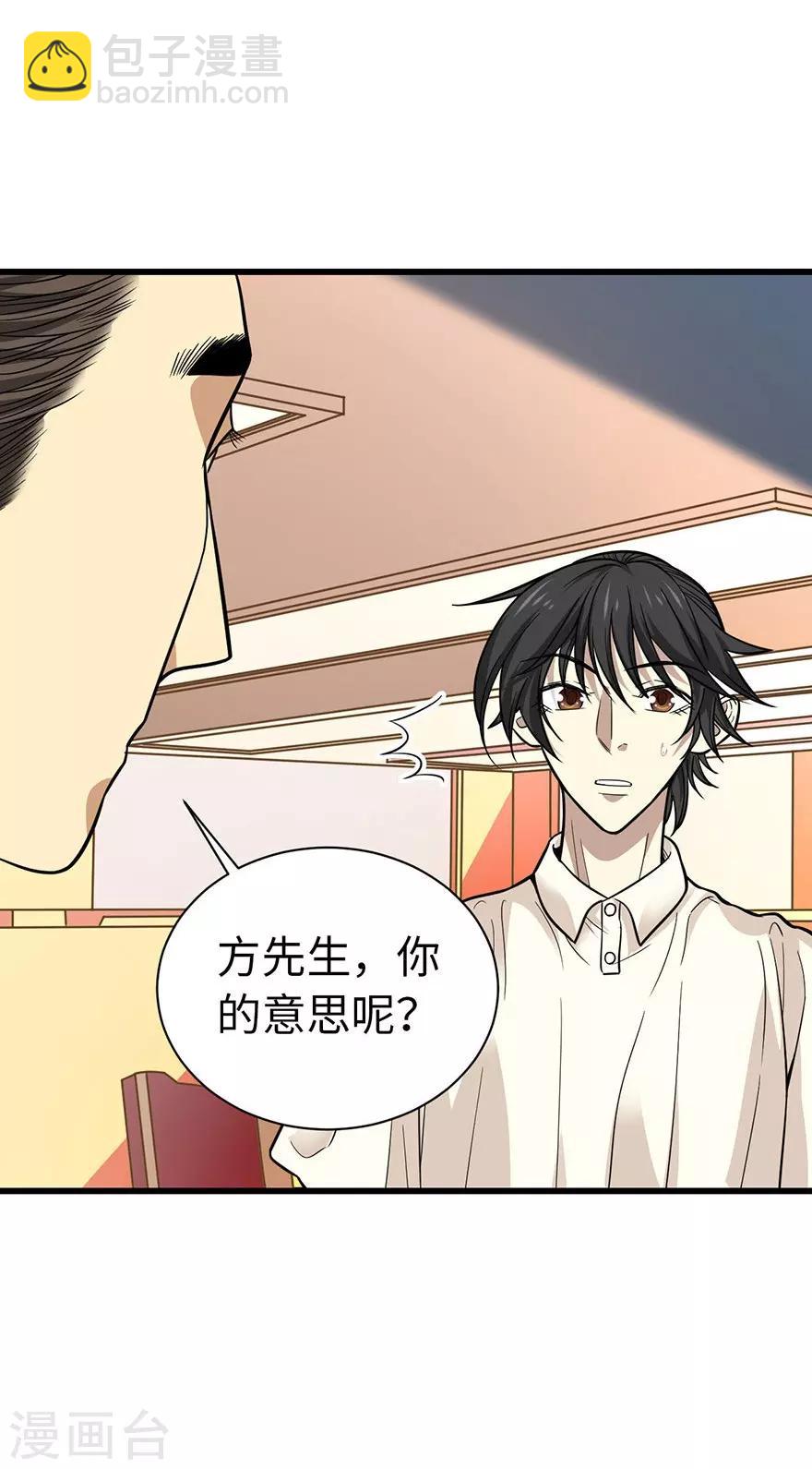 第66话 霸气御姐来相助-第82话