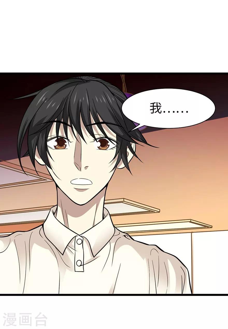 第66话 霸气御姐来相助-第82话