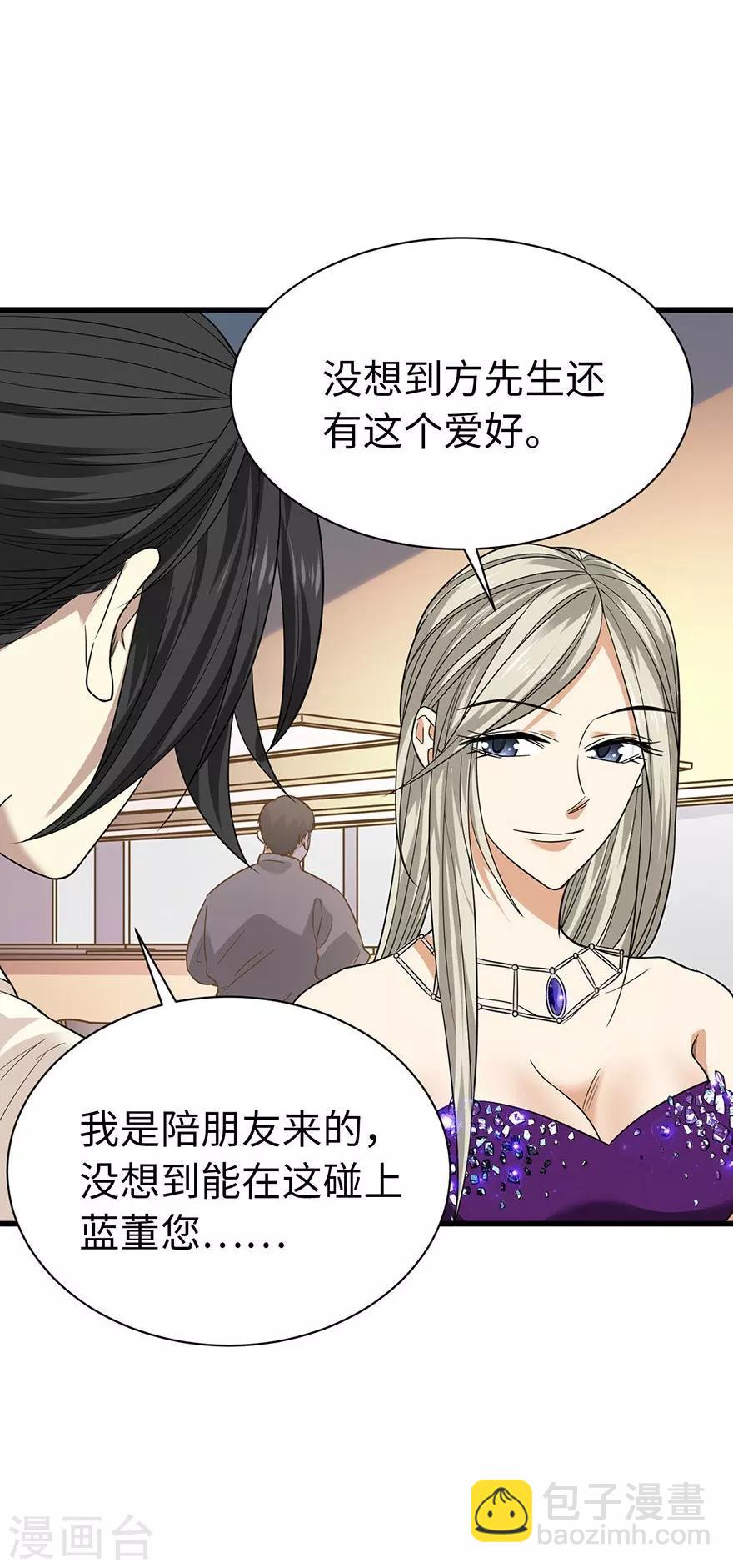 第66话 霸气御姐来相助-第82话