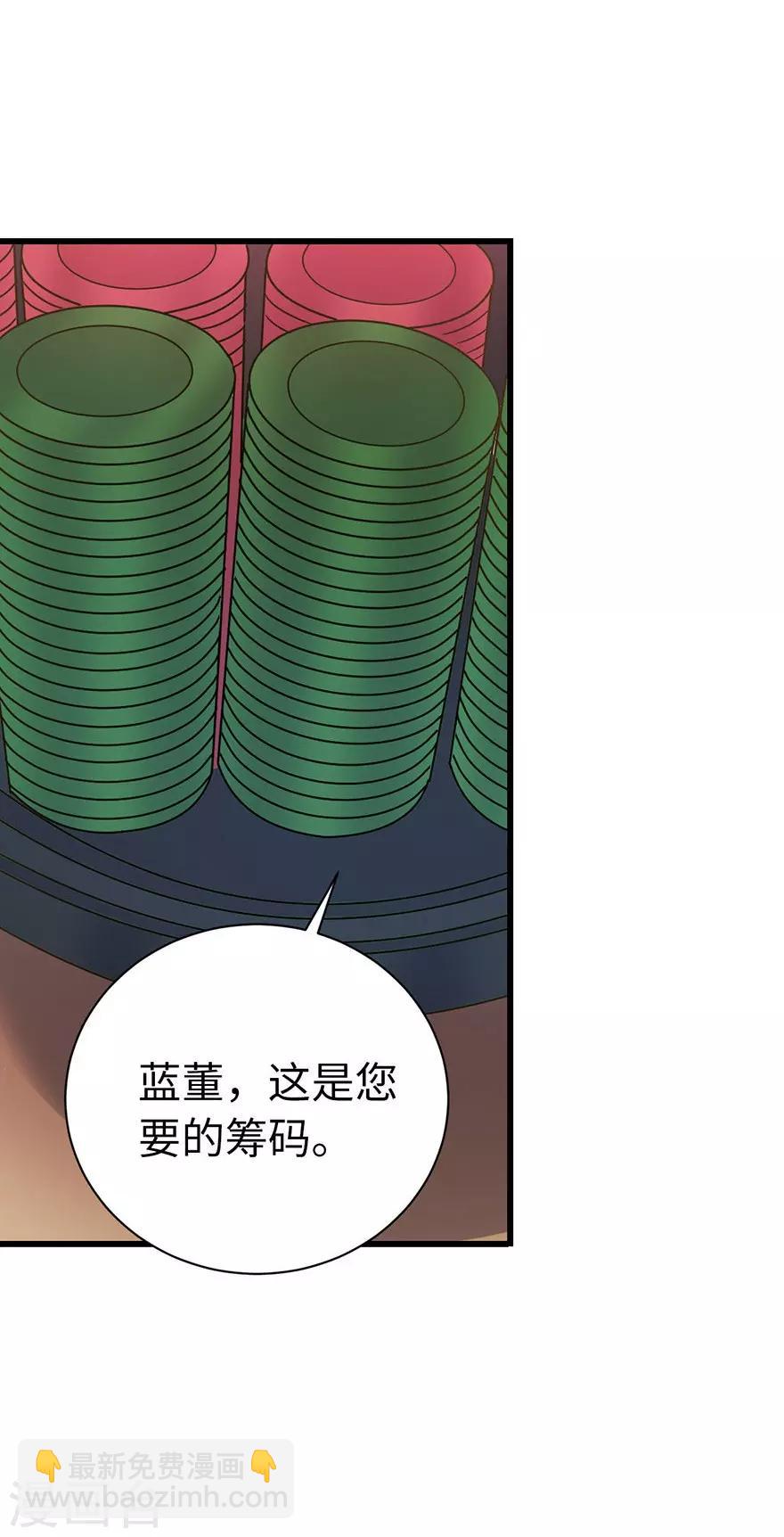 第66话 霸气御姐来相助-第82话