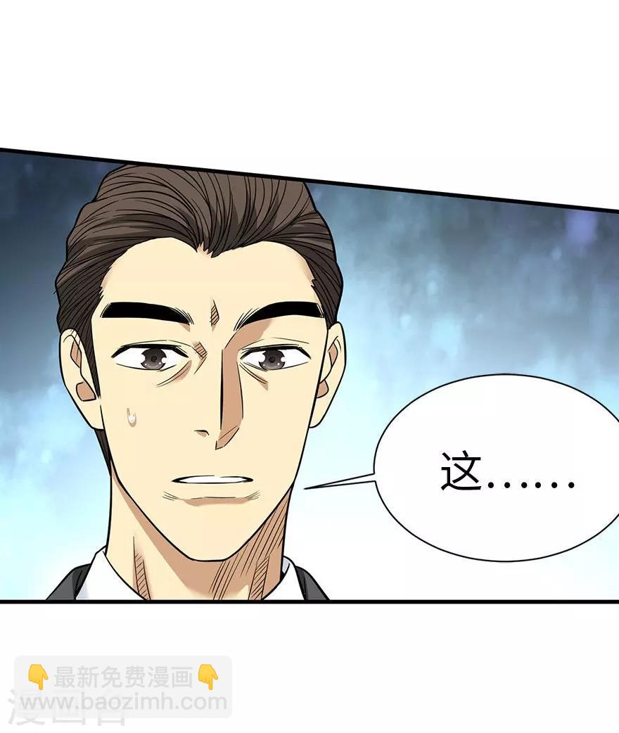 第66话 霸气御姐来相助-第82话