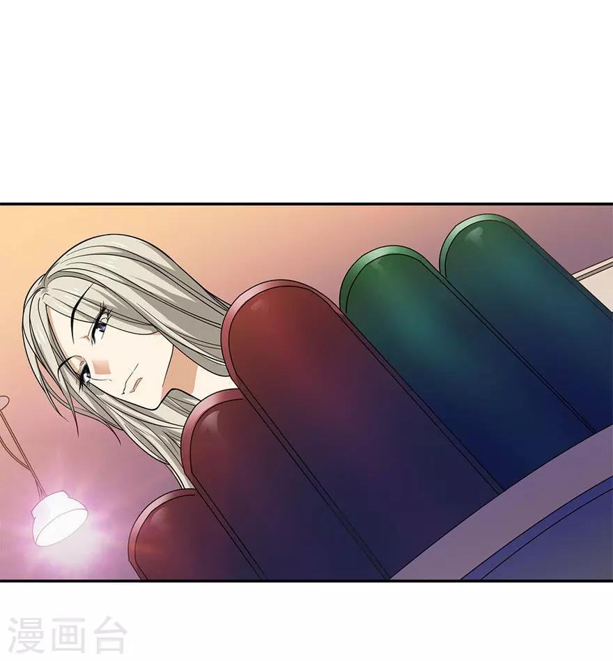 第66话 霸气御姐来相助-第82话