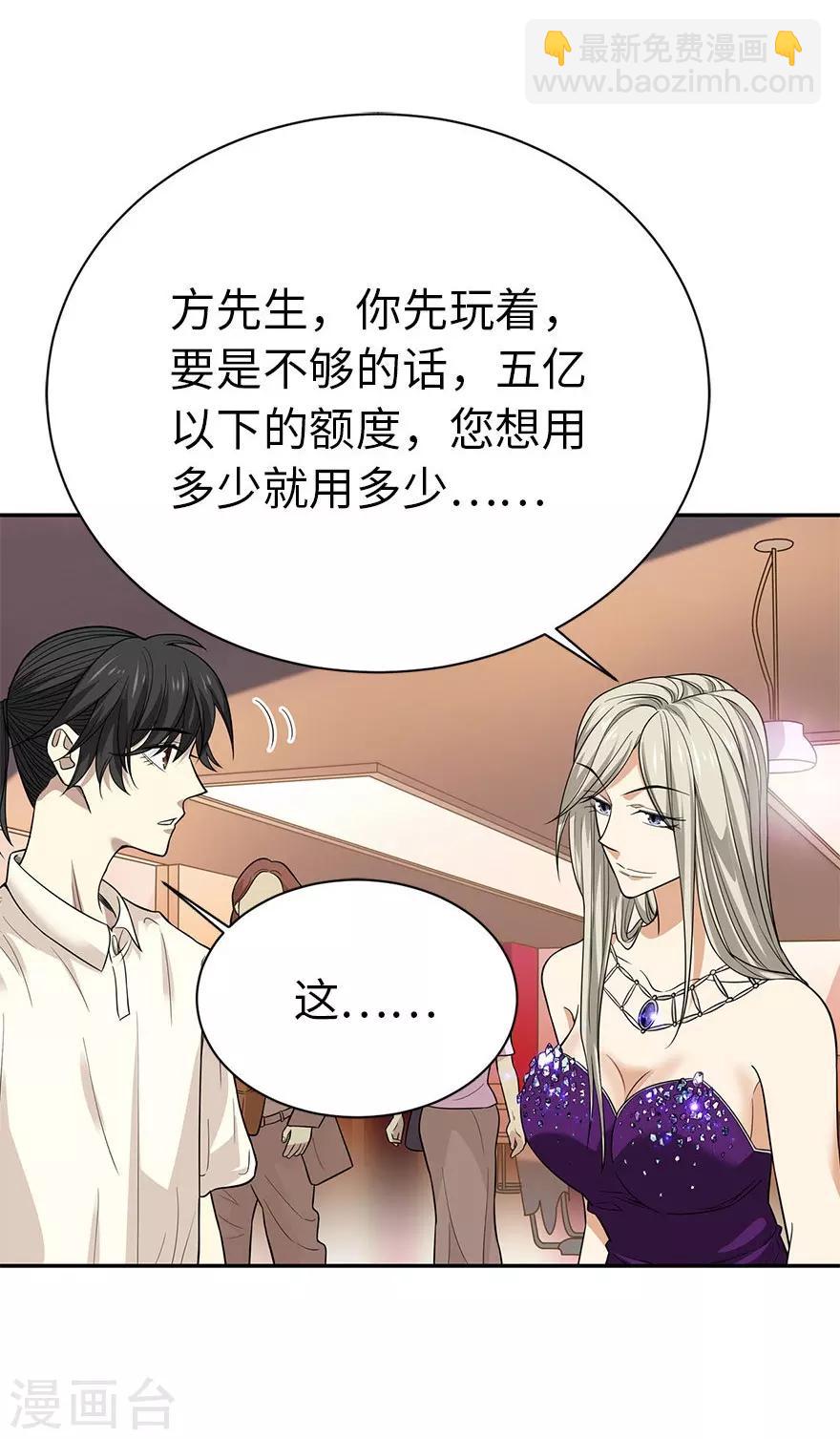 第66话 霸气御姐来相助-第82话