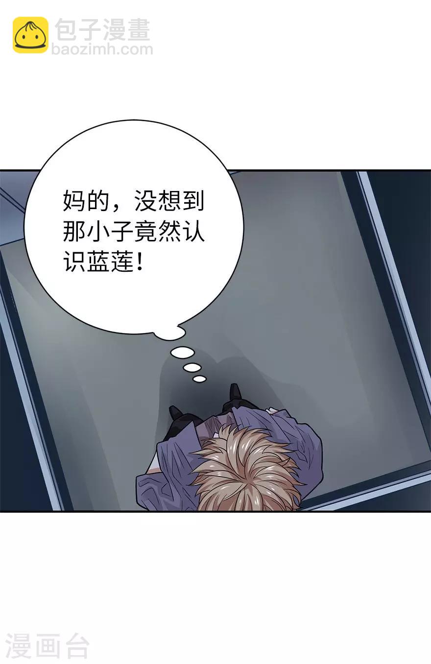 第66话 霸气御姐来相助-第82话