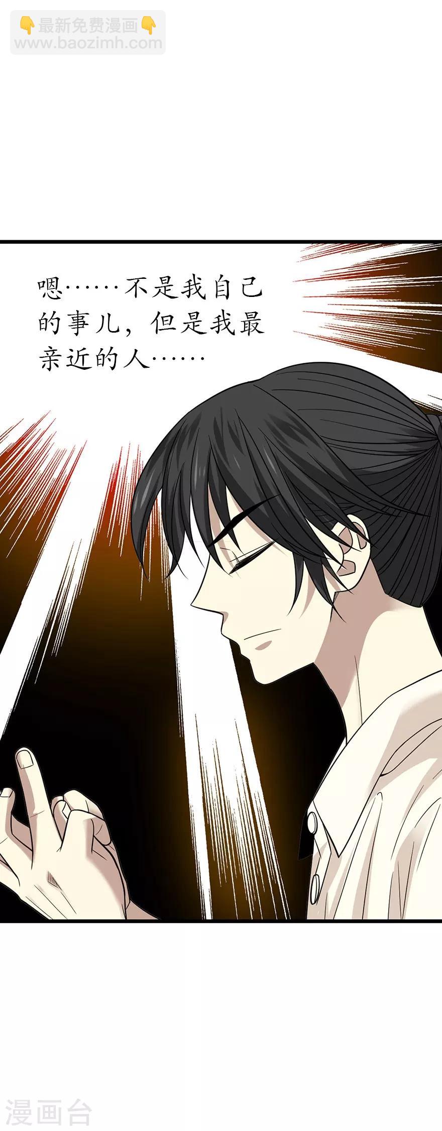 第68话 胖子死哪儿去了？-第84话