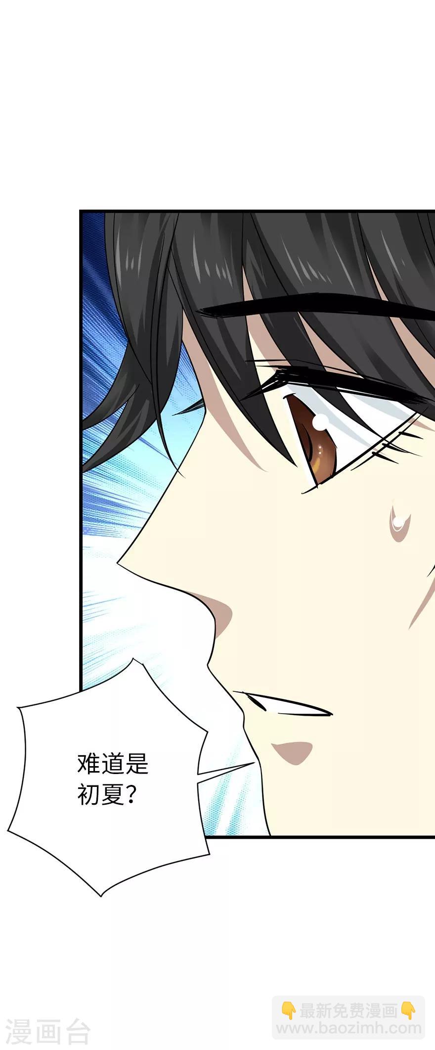 第68话 胖子死哪儿去了？-第84话