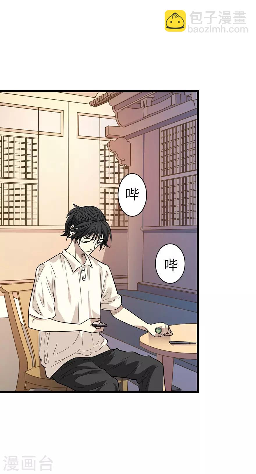 第68话 胖子死哪儿去了？-第84话