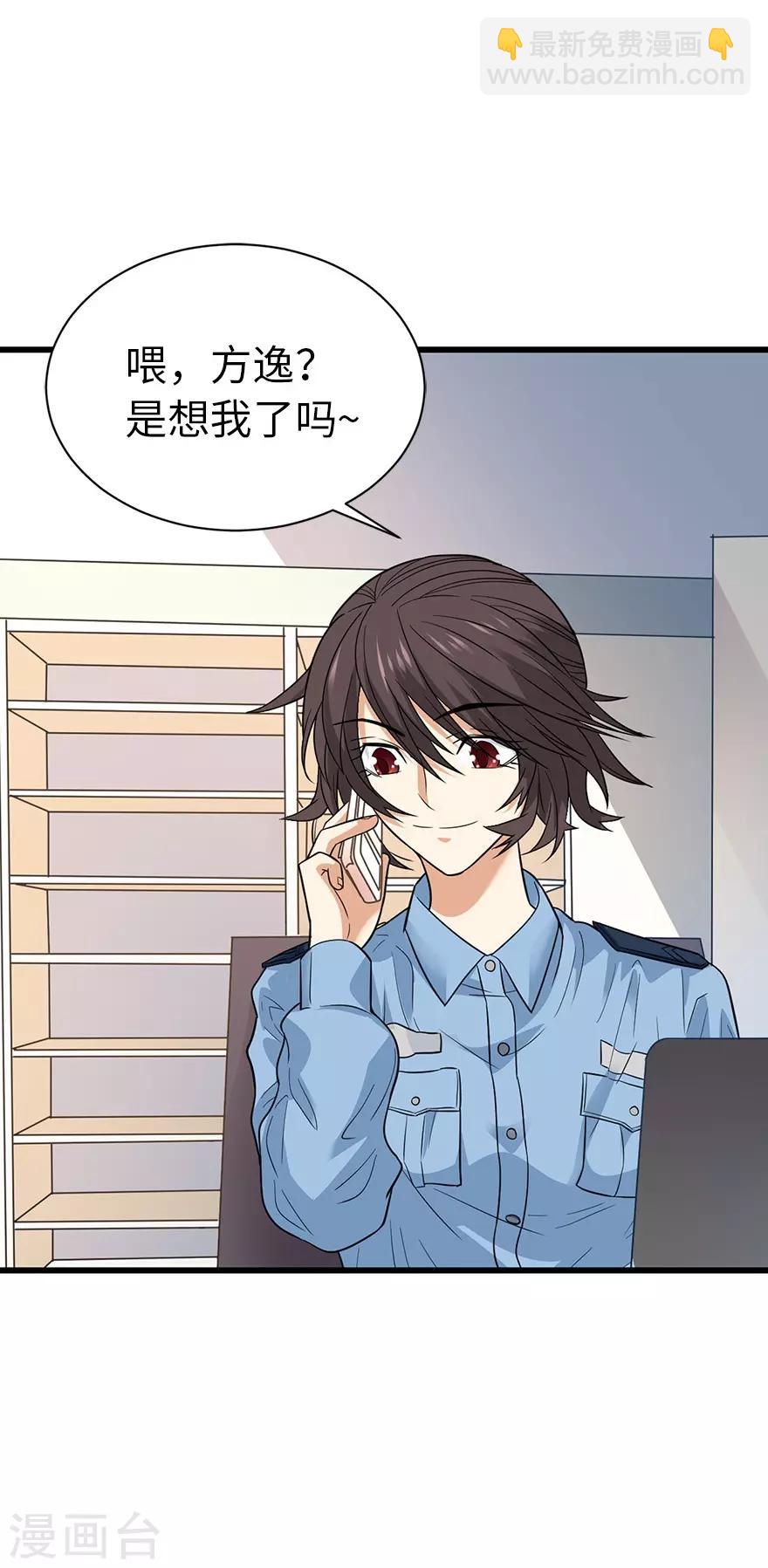 第68话 胖子死哪儿去了？-第84话