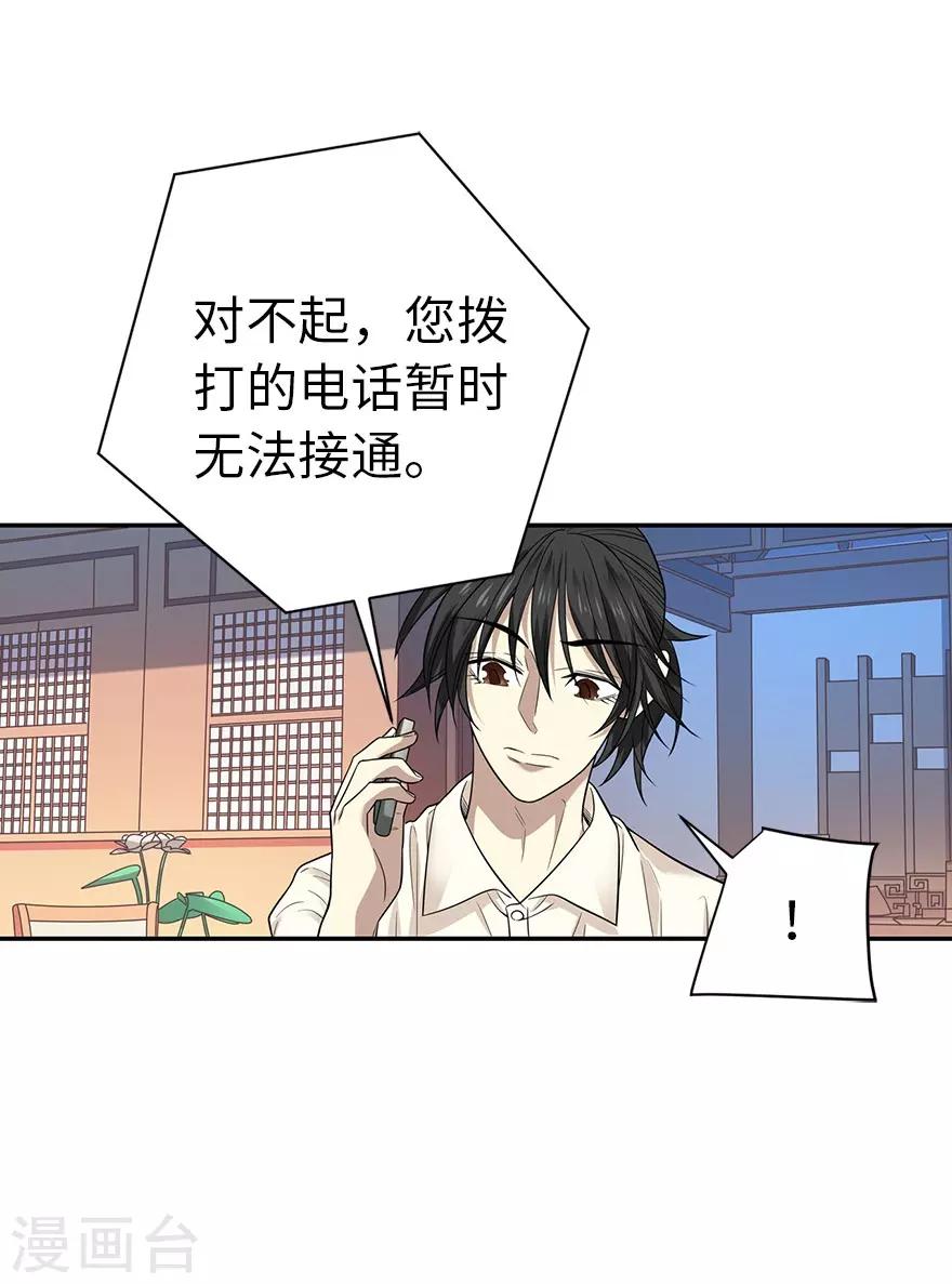 第68话 胖子死哪儿去了？-第84话