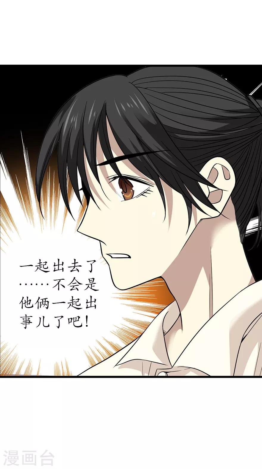 第68话 胖子死哪儿去了？-第84话